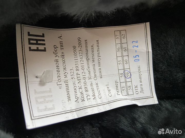 Зимняя шапка новая