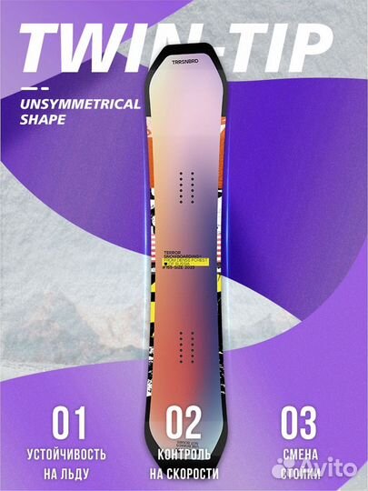 Сноуборд Terror crew 23/24 с креплениями