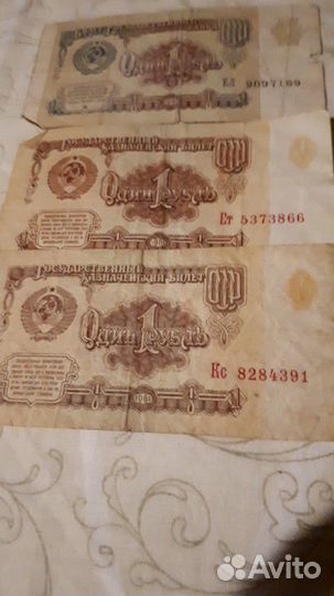 Банкноты 1961г