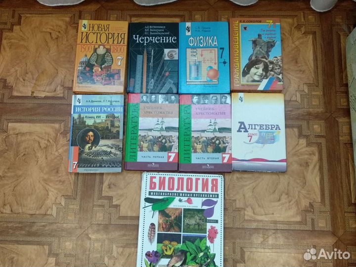 Учебники за 7 класс