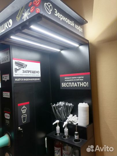 Кофейня самообслуживания, стойка кофе с собой