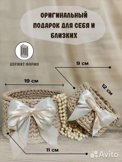 Корзина вязаная