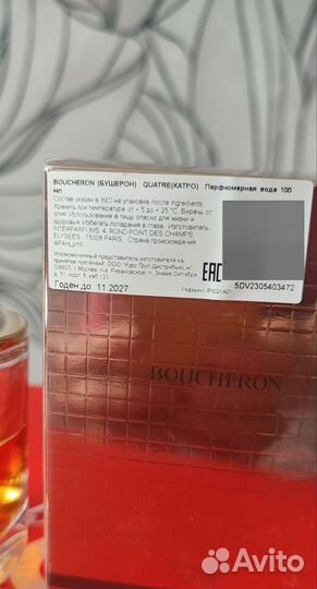 Boucheron quatre iconic