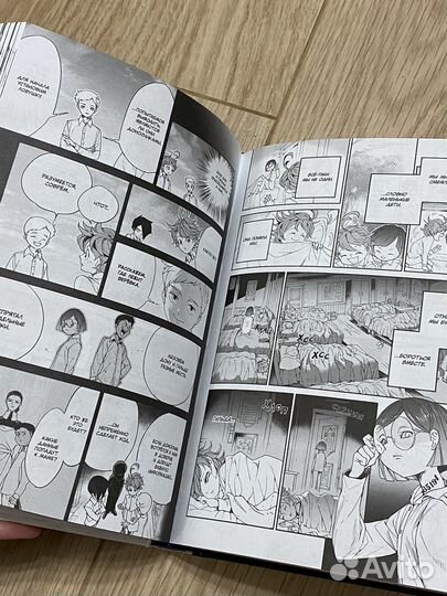 Манга Обещанный неверленд