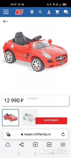 Электромобиль Mersedes 681R