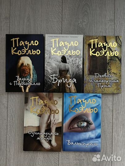 Пауэло Коэльо, Бернард Вербер, Мариам Петросян