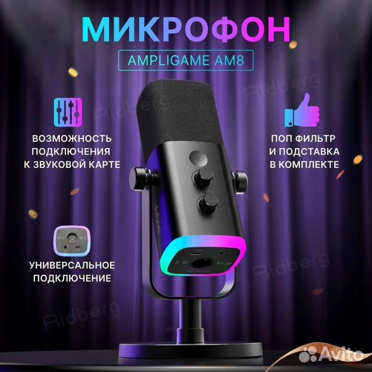 Новый микрофон Fifine AmpliGame AM8 USB-микрофон