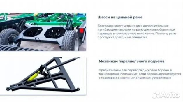 Борона Радогост-маш БД-2,7х2П, 2023