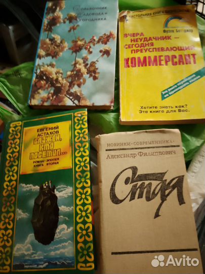 Книги различной тематики