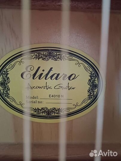Акустическая гитара