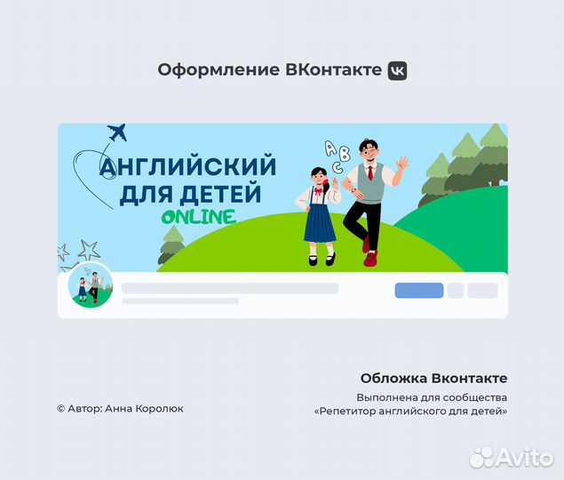 Оформление групп Вконтакте Дизайн для соц сетей
