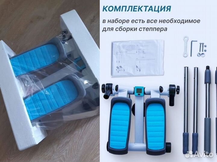 Степпер для ног