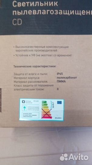 Светодиодный светильник промышленный