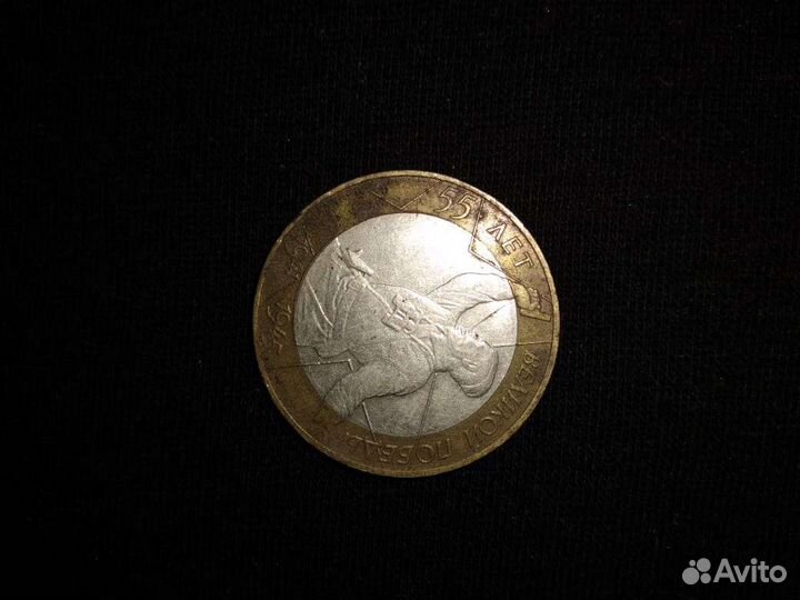 Юбилейные монеты