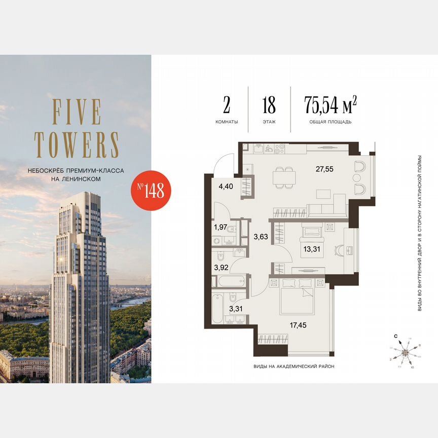 2-к. квартира, 75,5 м², 18/75 эт.