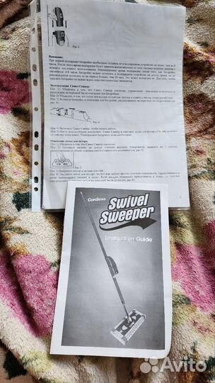 Электровенник