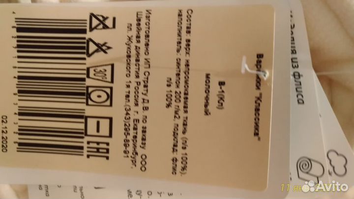 Муфта варежки на коляску