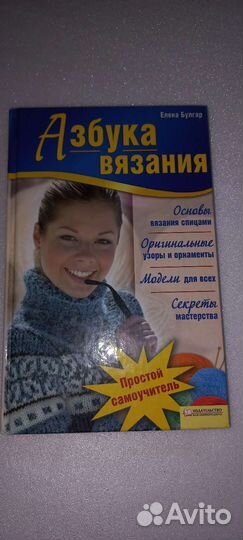 Книги по вязанию