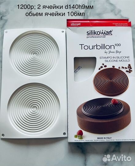 Силиконовые формы Silikomart