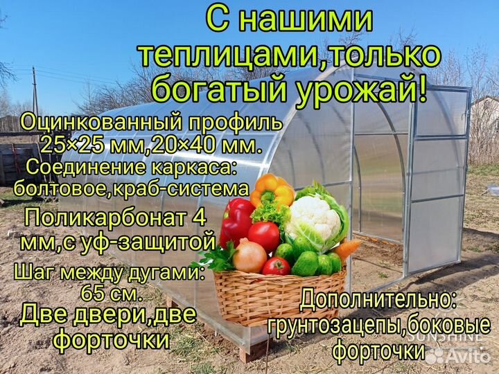Теплица