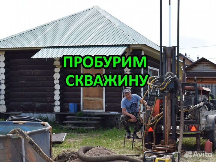 Бурение скважин