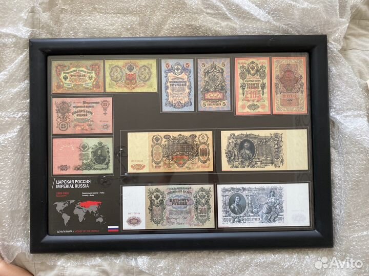 Деловая картина Банкноты Царская Россия