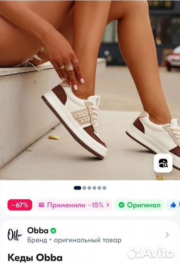 Кеды женские