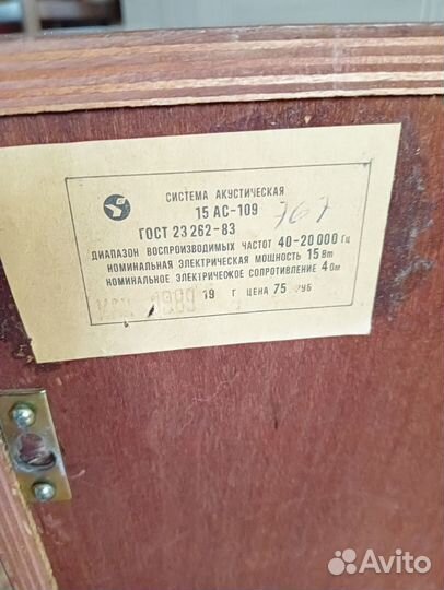 Radiotehnika S-30B натуральный шпон СССР 8 Ом