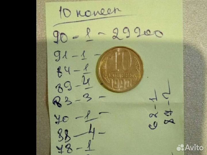 Большая коллекция монет