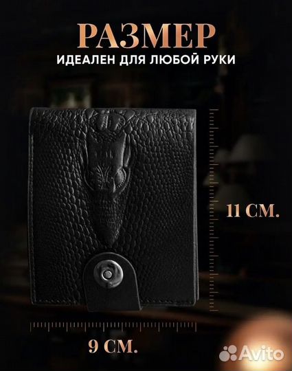 Кошелек мужской