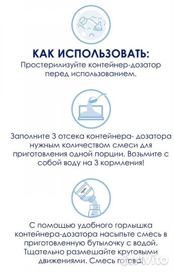 Контейнер-дозатор kabrita для детского питания