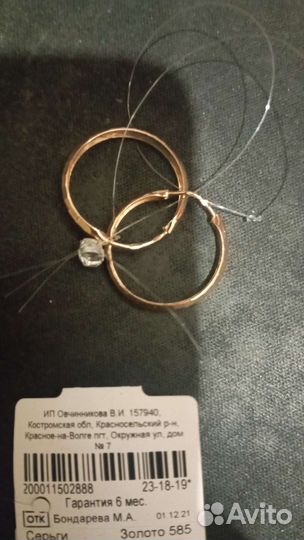 Золотые серьги