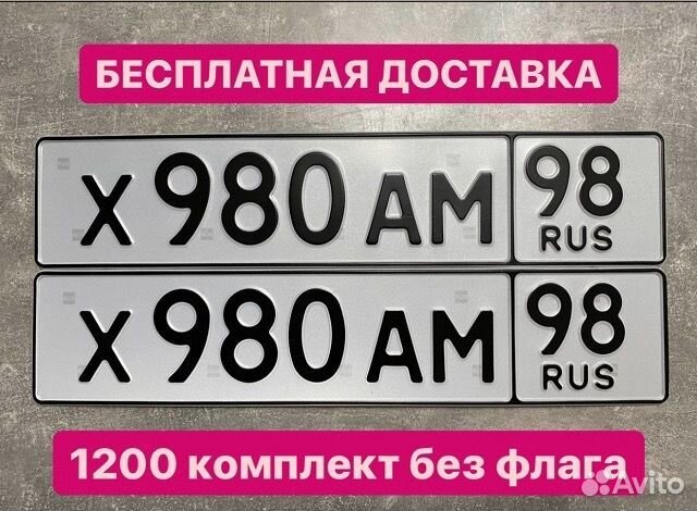 Дубликаты номеров Изготовление номеров