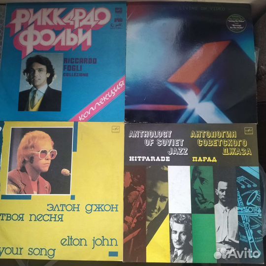 Виниловые пластинки