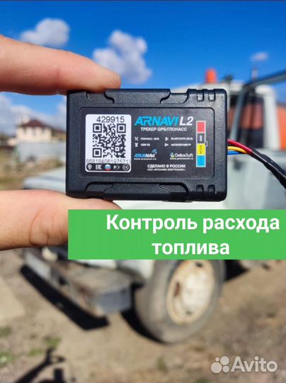 GPS контроль топлива