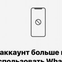 Восстановка What'sapp и соцсети