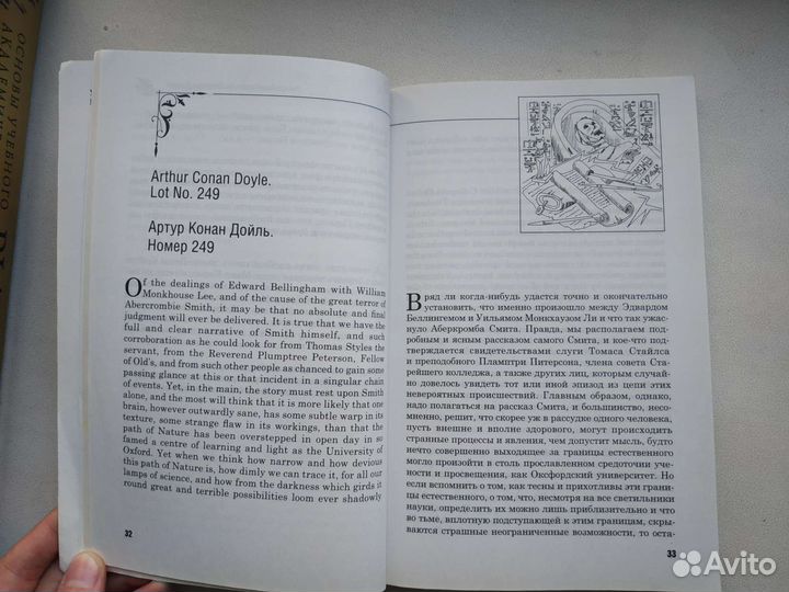 Мистические рассказы на английском