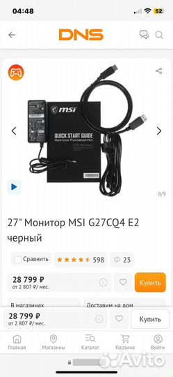 Монитор msi g27 cq4 e2