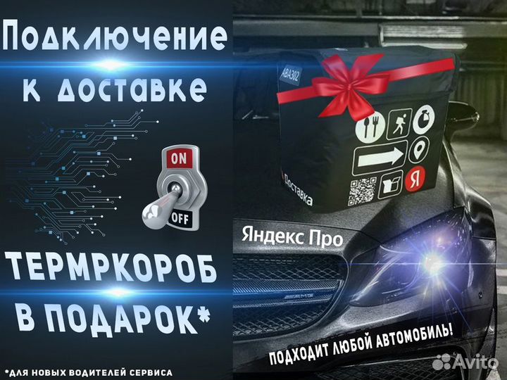 Водитель со своим автомобилем в Яндекс