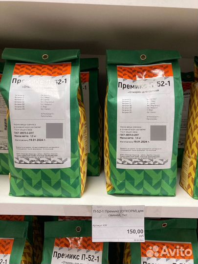 Премиксы 1кг. в ассортименте