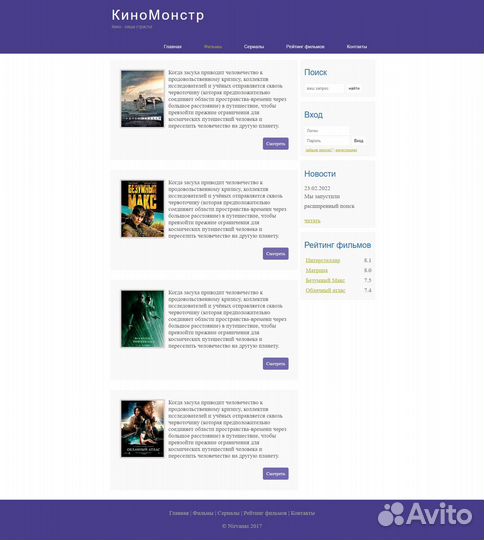 Верстка сайтов