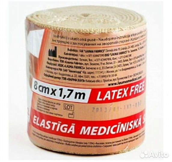 Бинты эластичные Lauma и Baltic