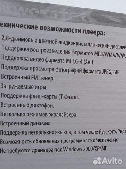 Mp3 Mp4 плеер Wokster 2,8 дюйма радио диктофон