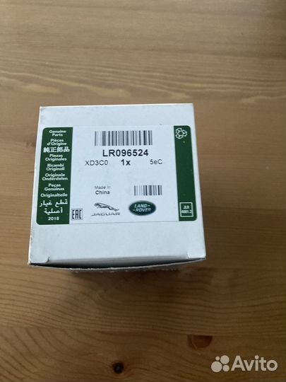 Фильтр масляный Land Rover