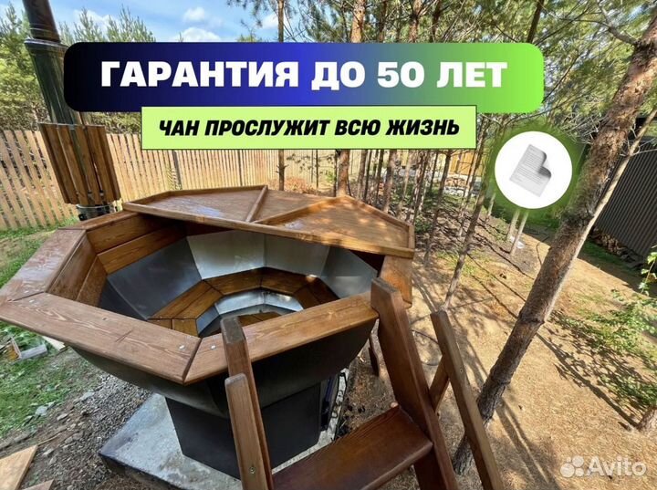 Банный чан с подогревом диаметр 237 см