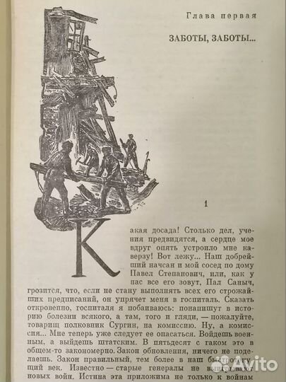 Книга Ю. Стрехнин Завещаю тебе