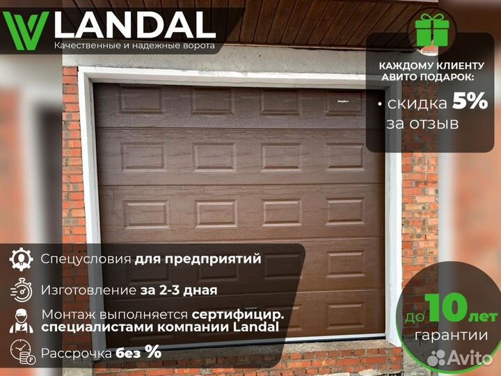 Ворота гаражные, ворота рулонные