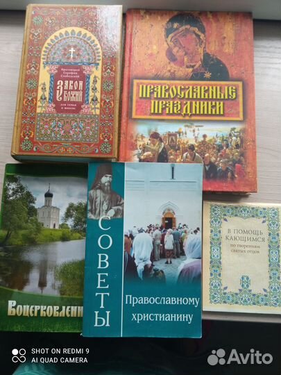 Церковная православная литература