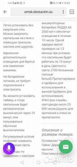 Бра светодиодный Бловик, Икеа