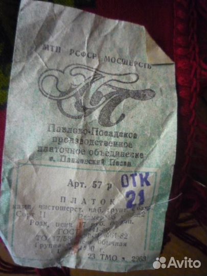Павловопосадские платки:73х73 и 95х95,СССР, новые